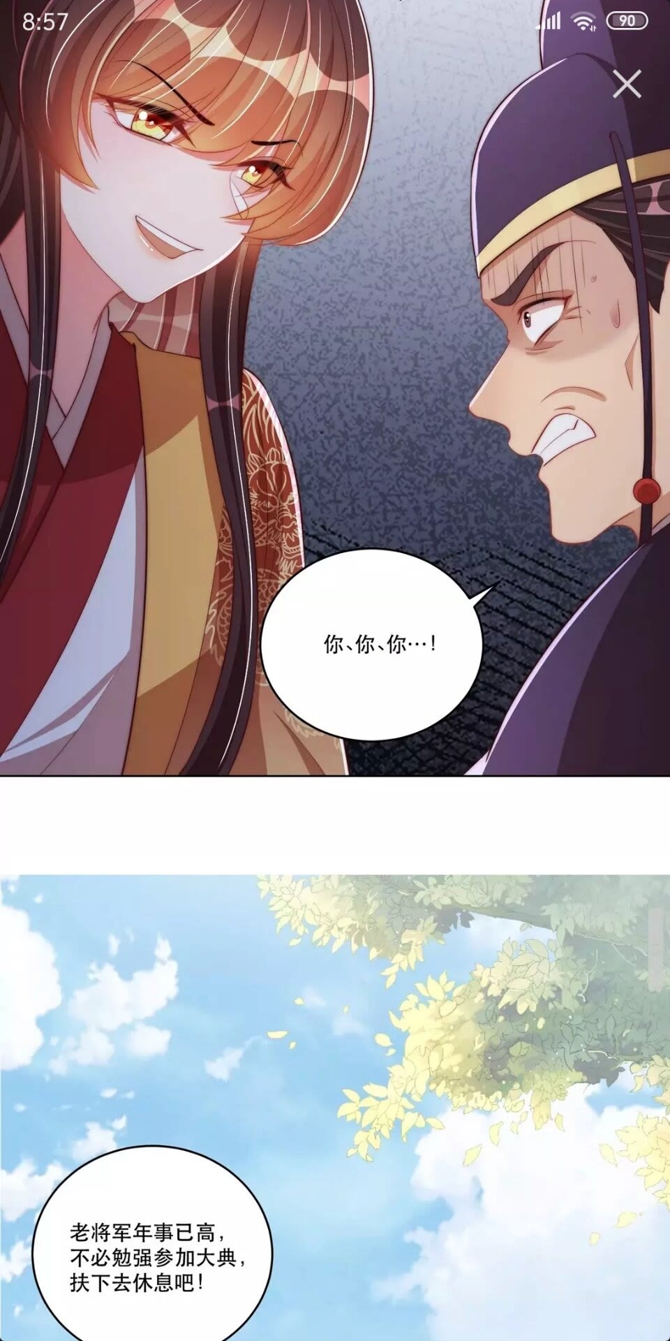 第53话 女装大佬2