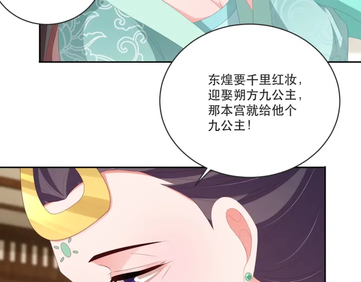 第121话 为了他我愿意！132