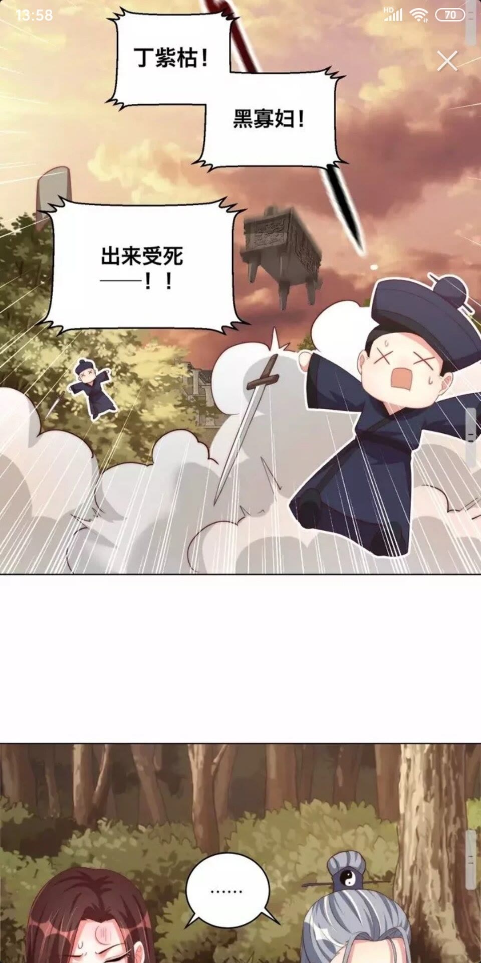 第66话 舍不得9