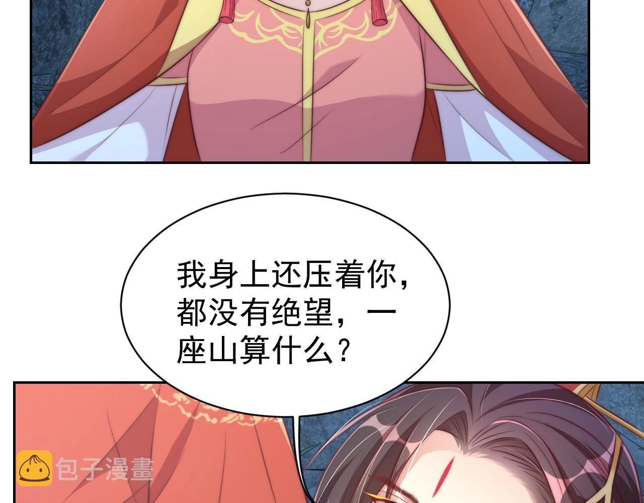 第32话 永远在我身边吧5