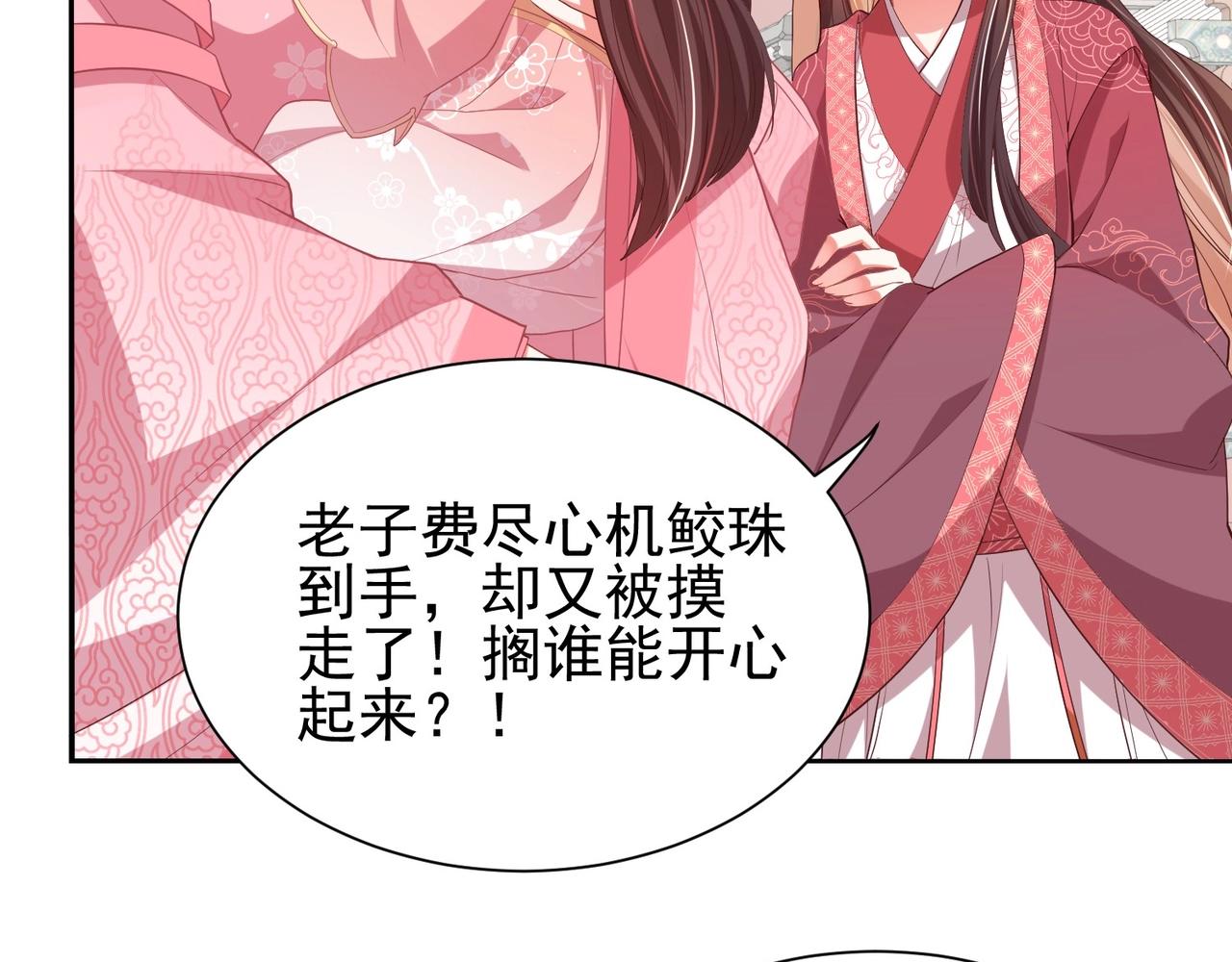 第40话 怜怜，可以吗？?56