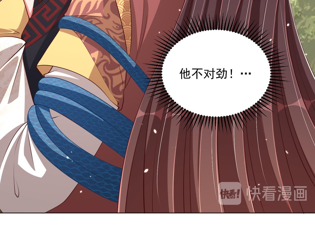 第108话  花毒发作45