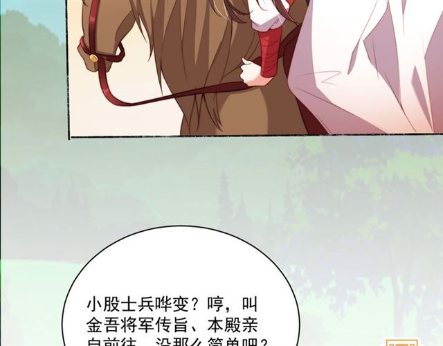 第10话 殿下，辛苦了……7
