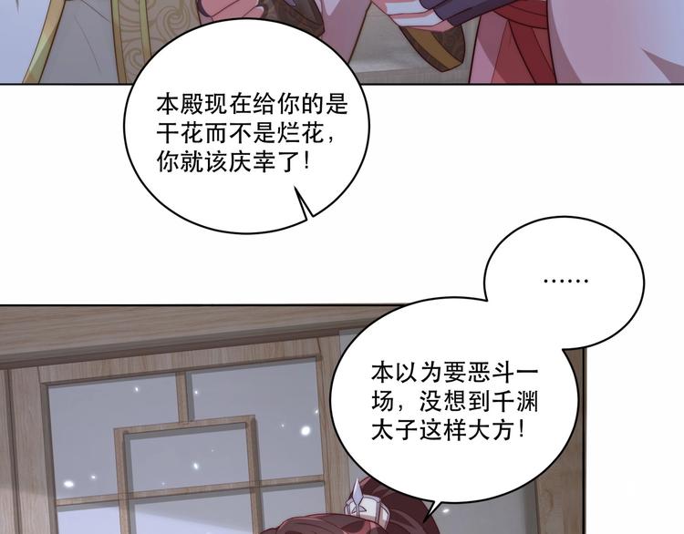 第69话 我不走！16