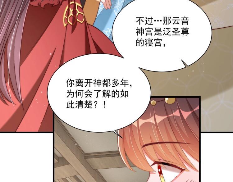 第81话 十年一面误终身79