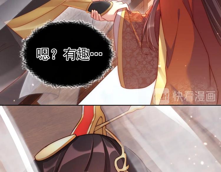 第5话 国师，请下轿99