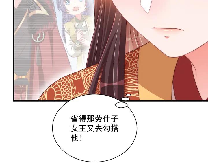 第97话 庆祝一番45