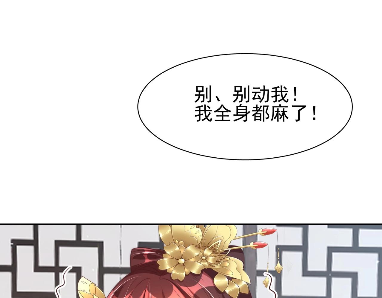 第40话 怜怜，可以吗？?14