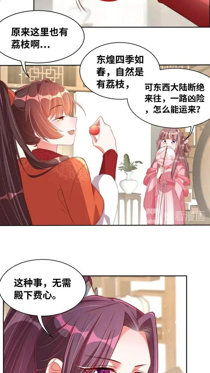 第26话 再叫一声爹爹21