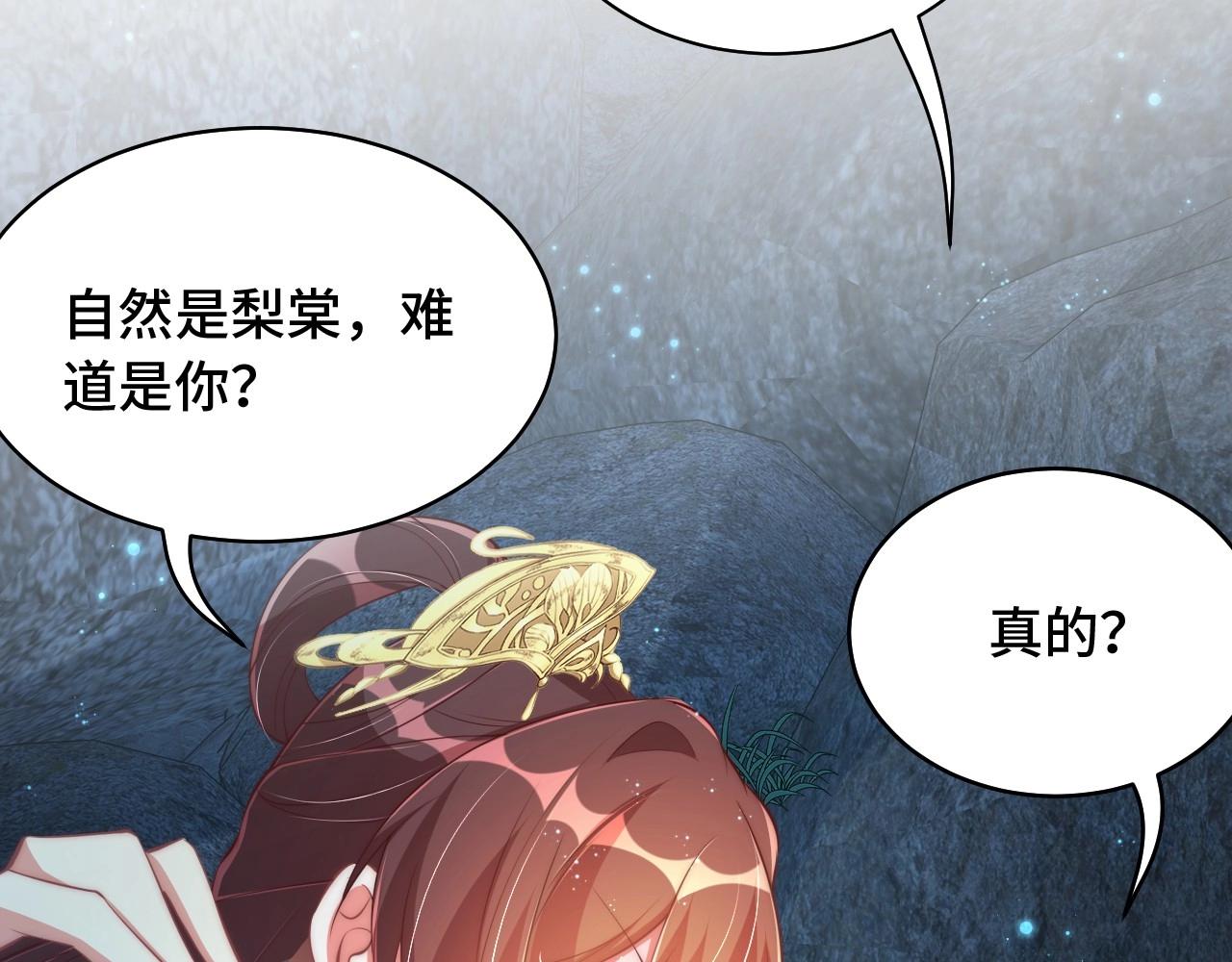 第31话 喜欢就告诉我91
