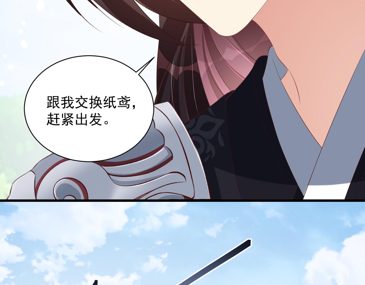 第104话  神机妙算83