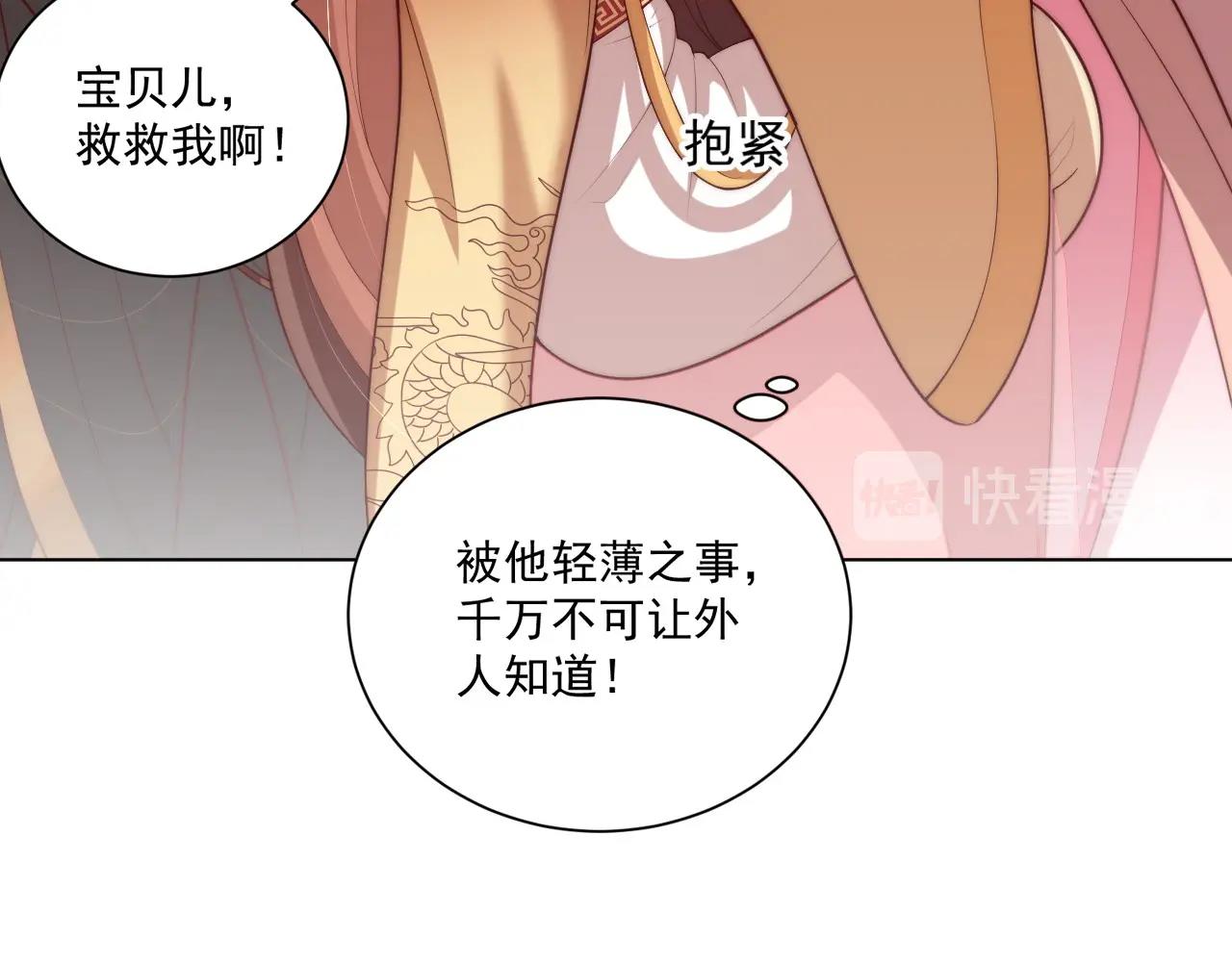 第93话 勾三搭四51