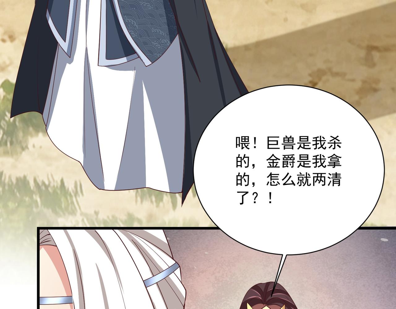 第110话 你敢跟我抢男人？10