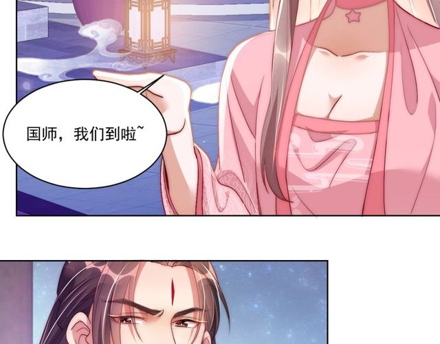 第6话 请君入瓮，瓮中捉?92