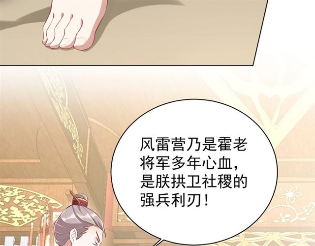 第12话 棠儿怎么来的？69