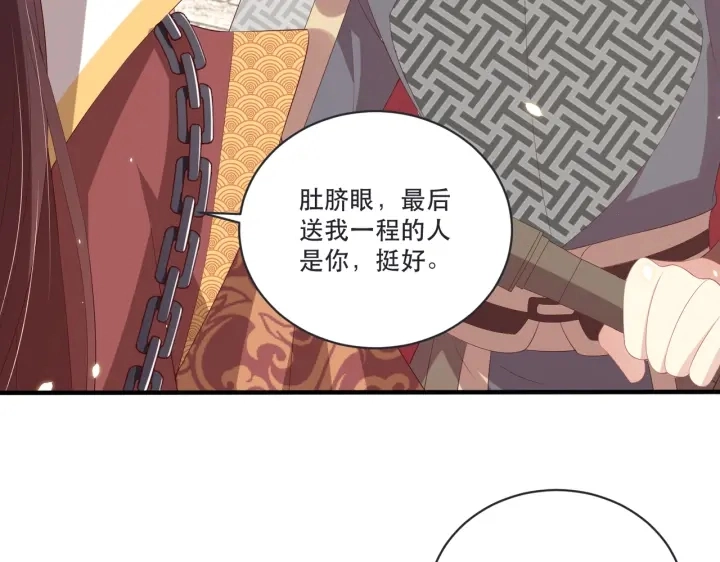 第120话 萧怜要被斩首？121