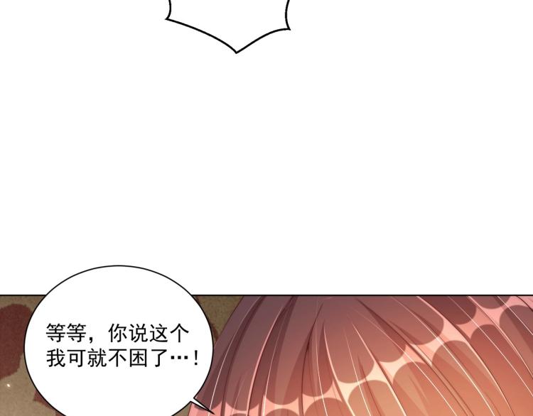 第90话 不敢对视119