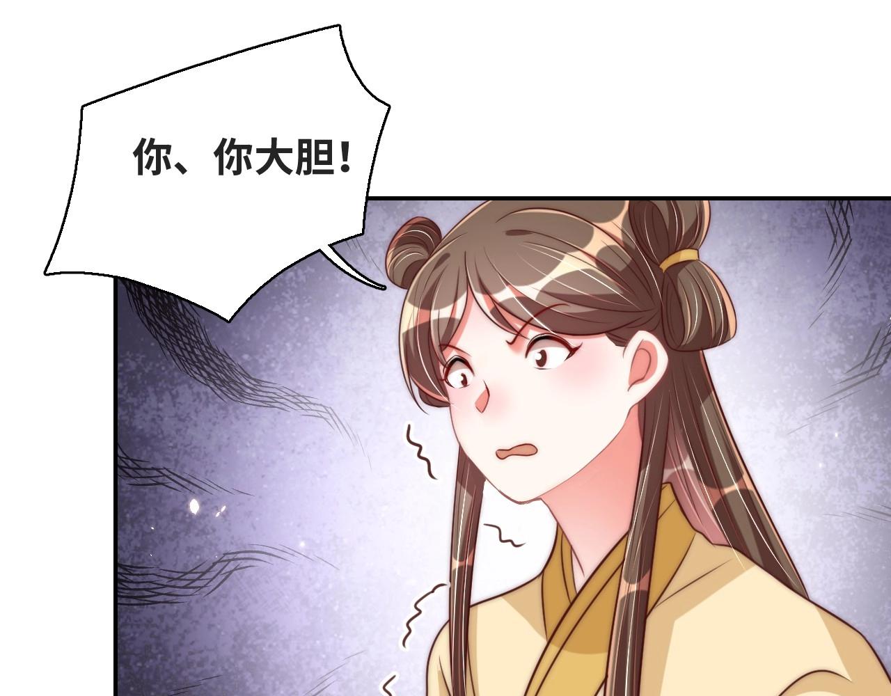 第38话 薅国师羊毛26