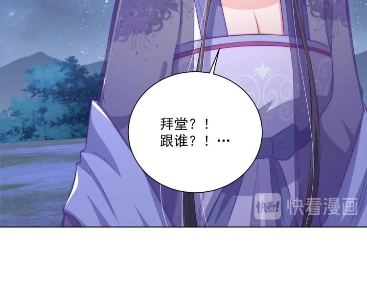 第86话 求婚18