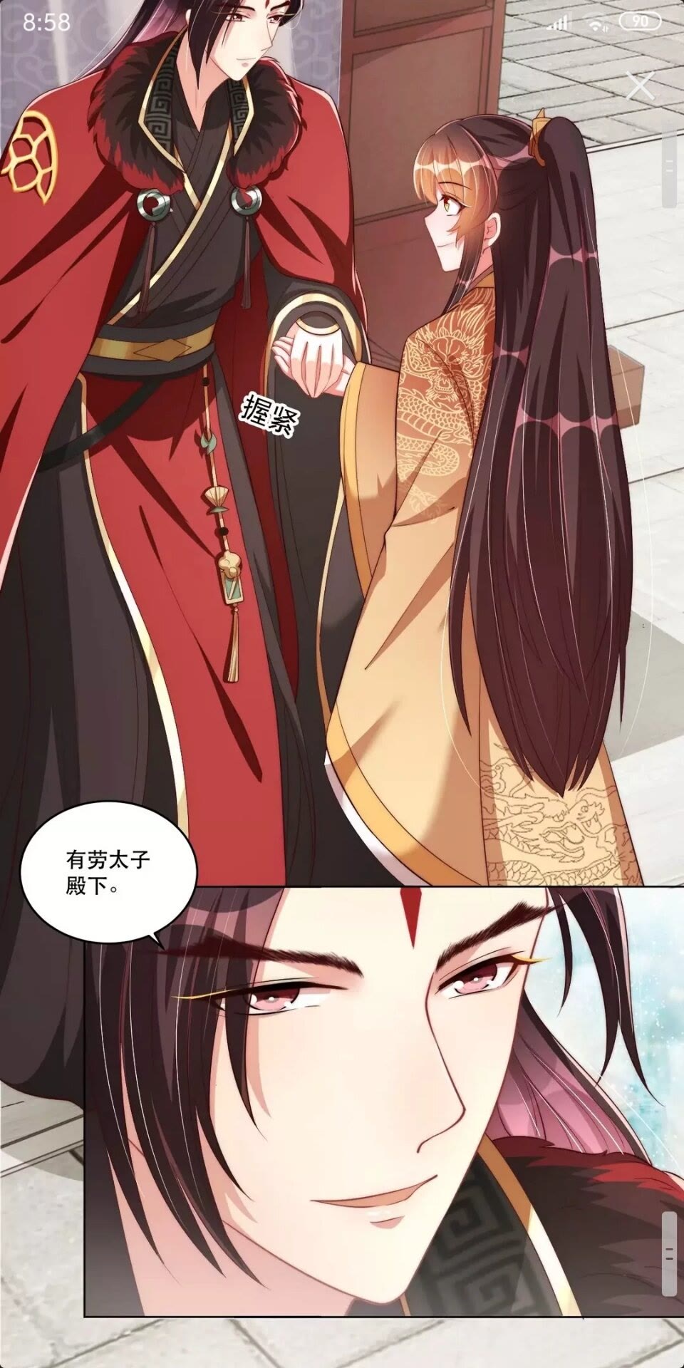 第53话 女装大佬9