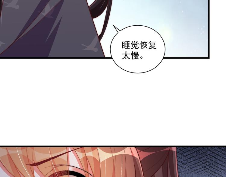 第73话 拿你没办法45
