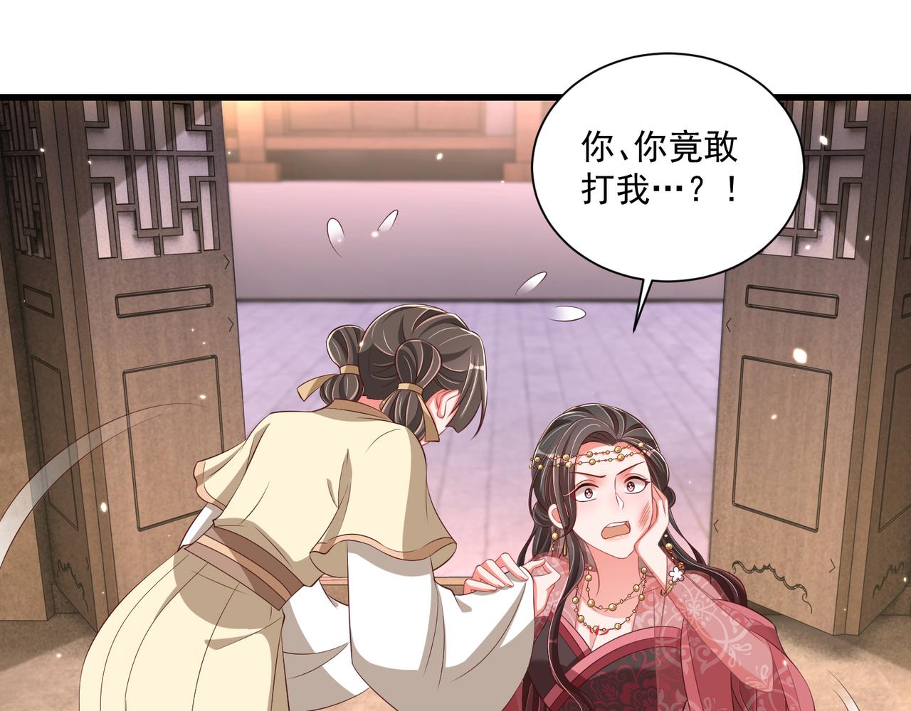 第100话 打你不亏41