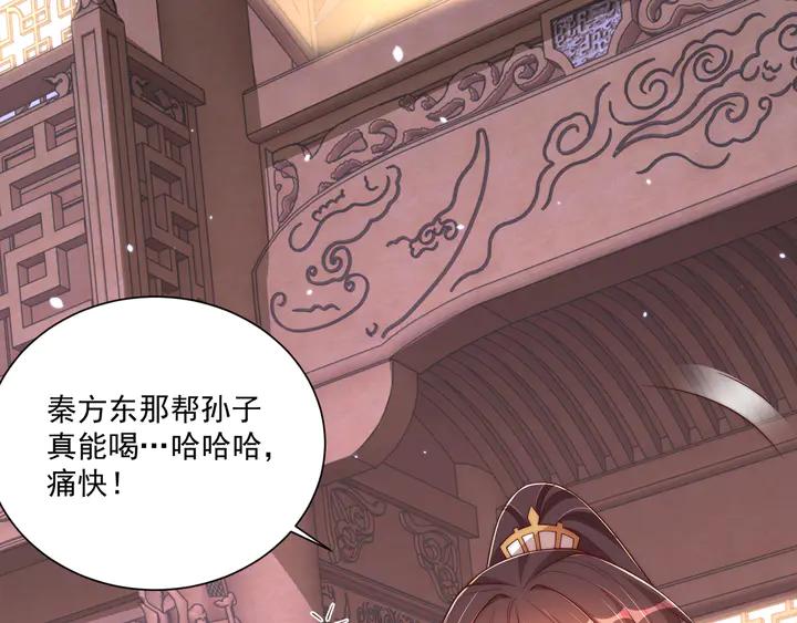 第97话 庆祝一番36