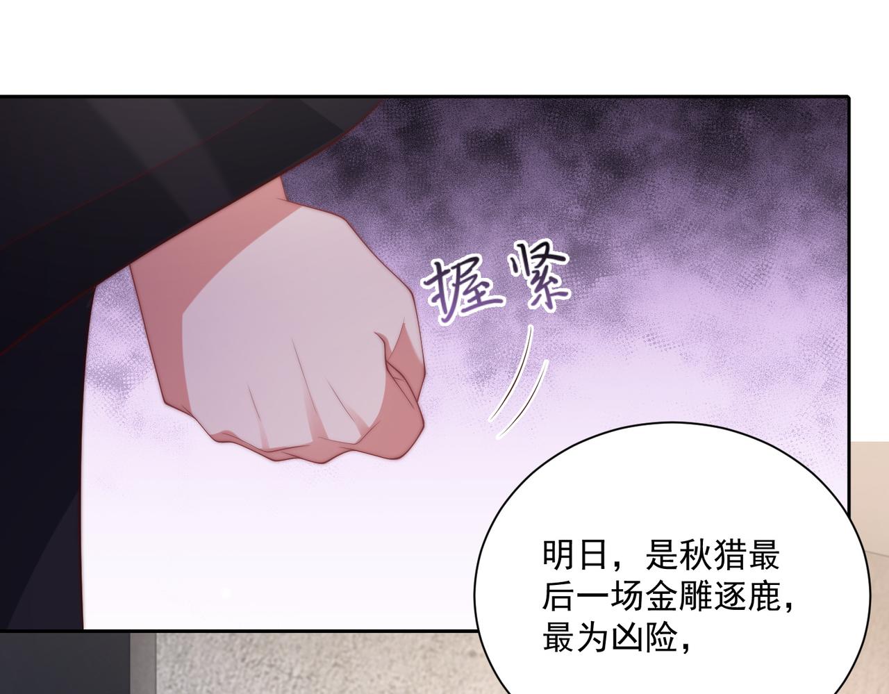 第113话  莫要负我77