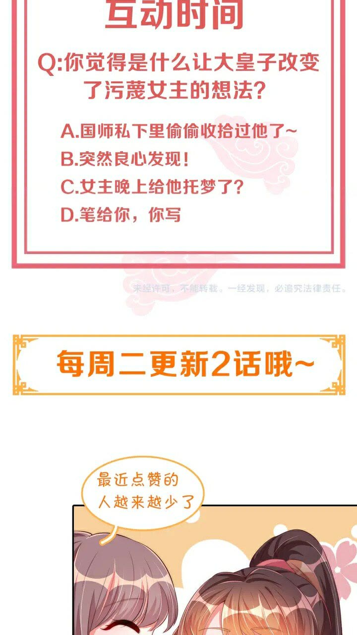 第51话 偷人睡衣的俩女流氓49