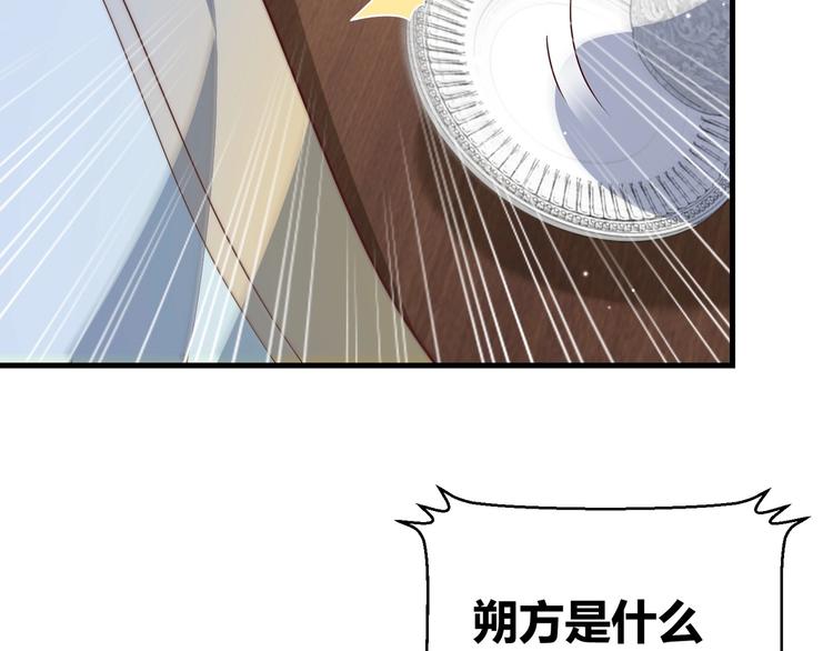第79话 这是我哥哥85