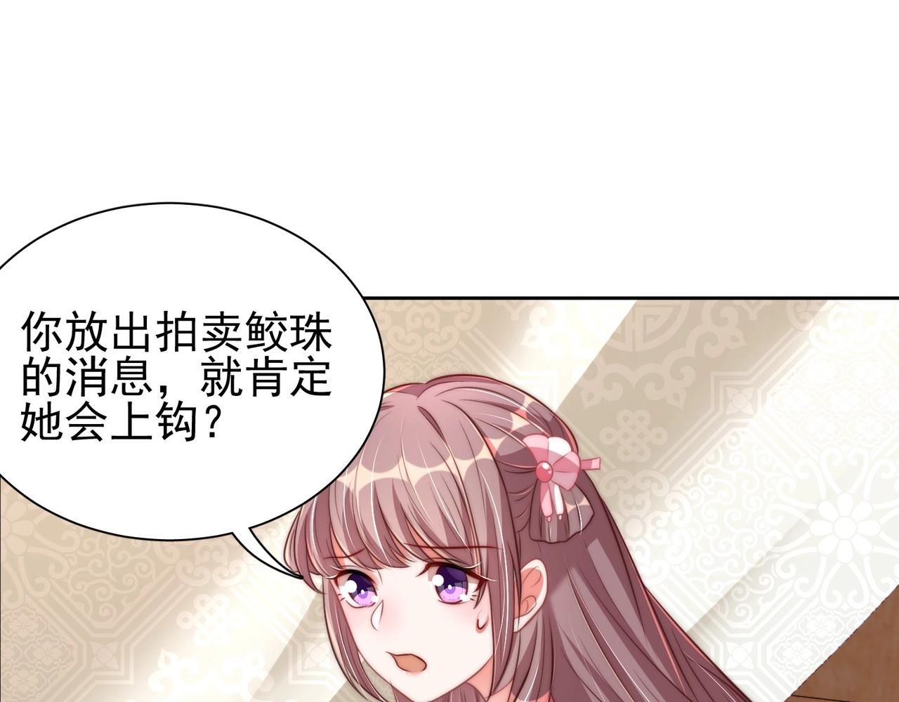 第37话 女装上瘾33