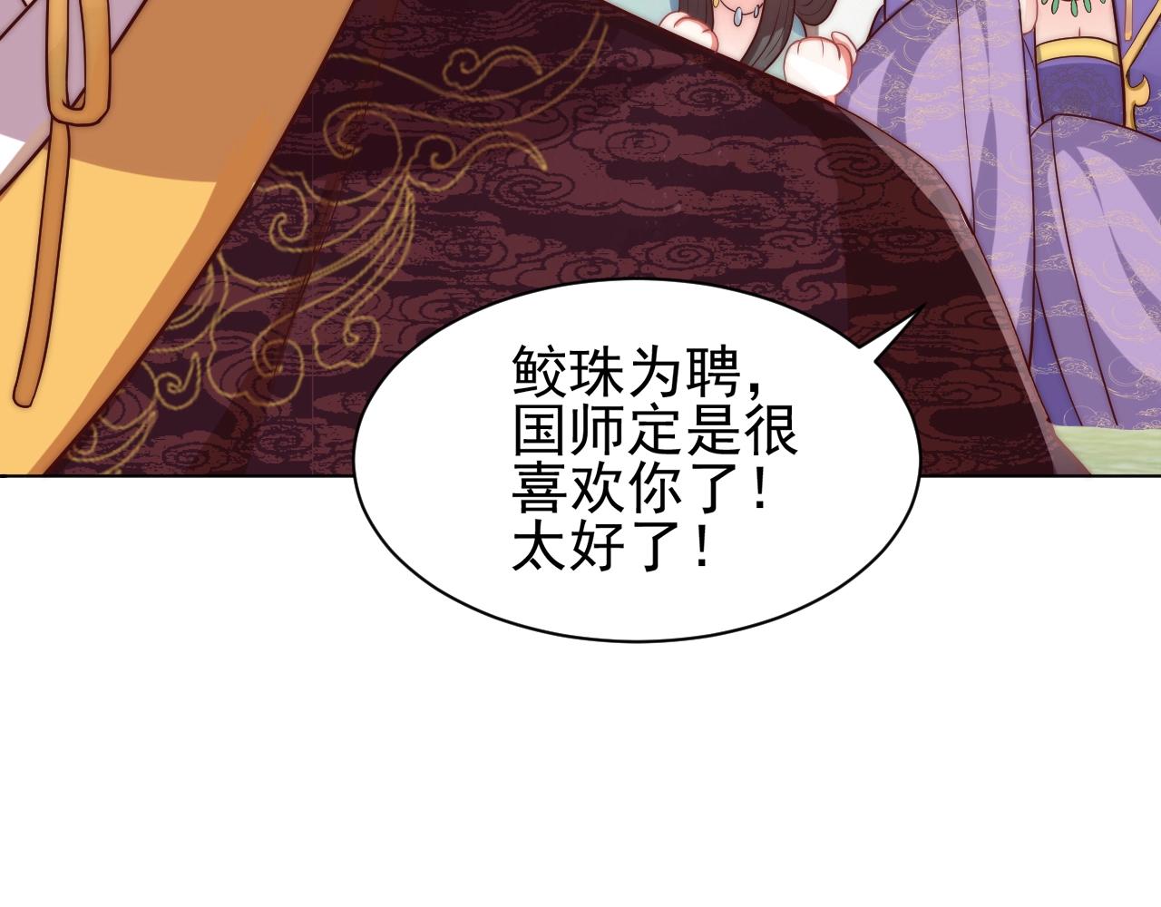 第41话 高高爹爹抱！38