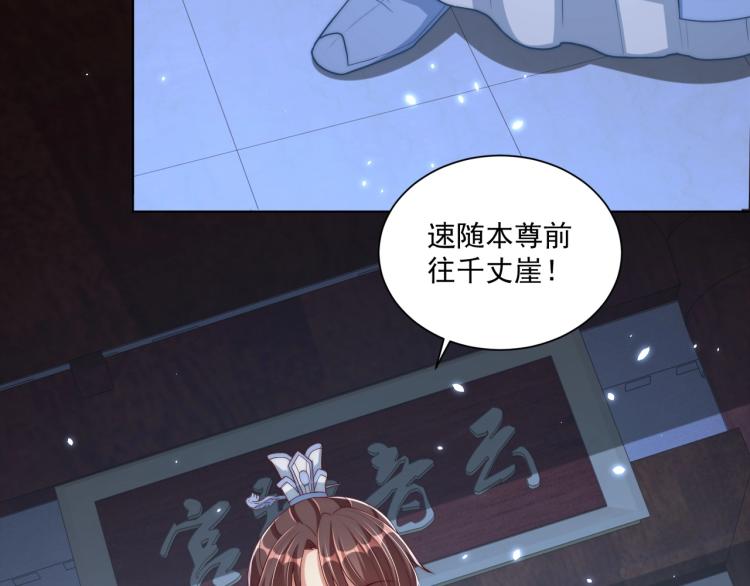 第82话 调戏小女生？44