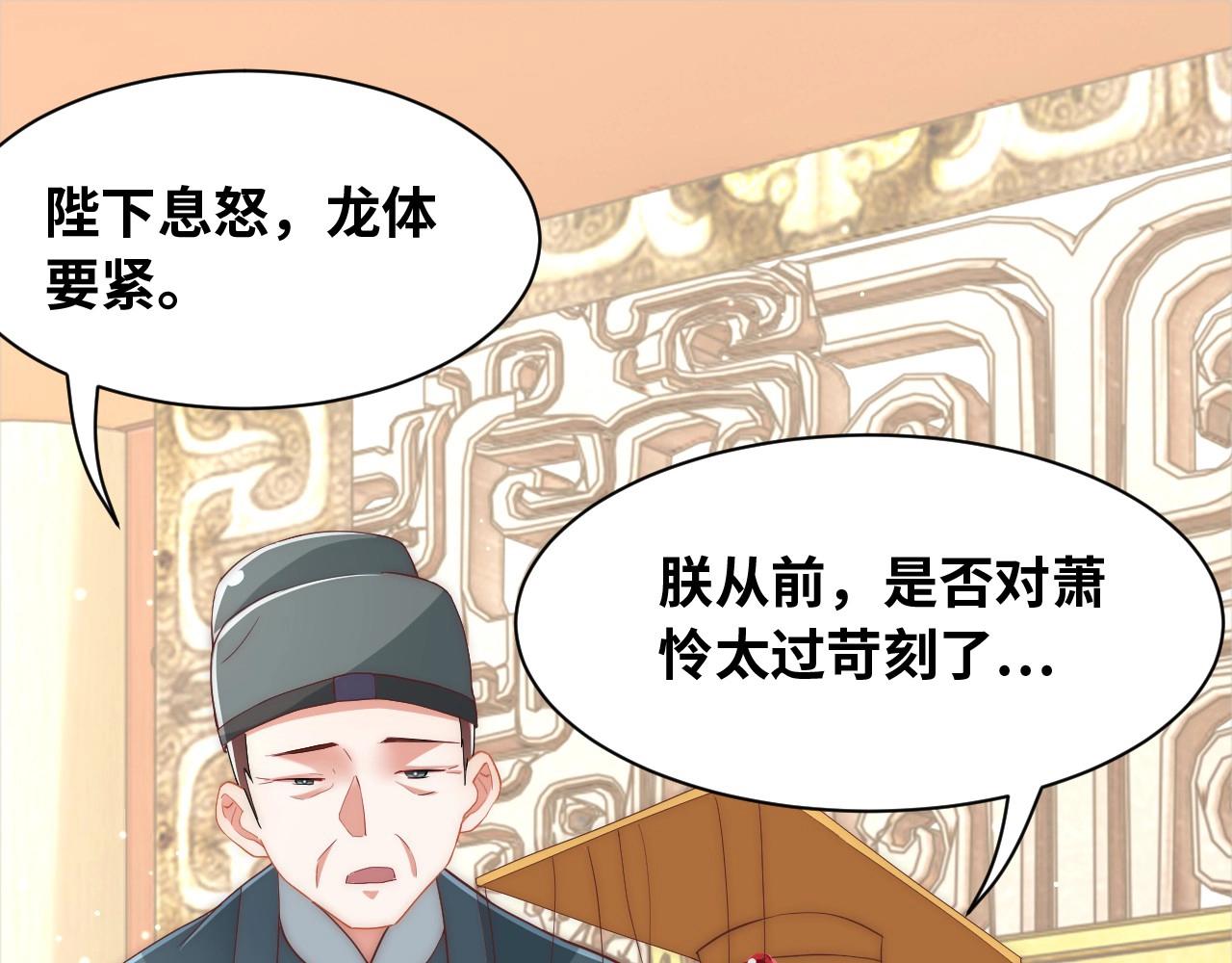 第43话 还我孩子！86