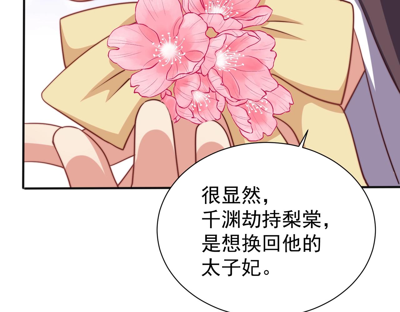 第41话 高高爹爹抱！94