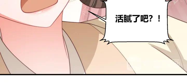 第99话 空桑三公主凤倾城94