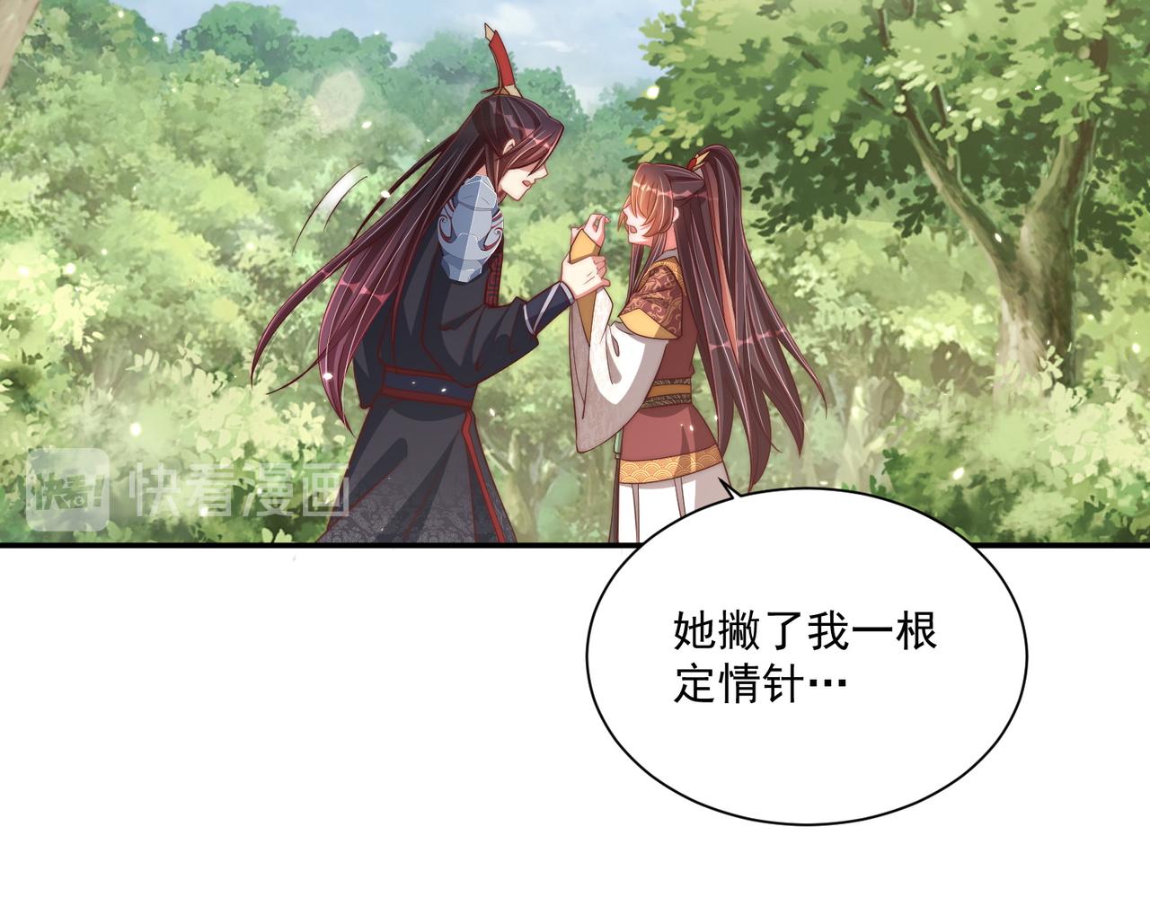 第106话  报以香吻一枚76