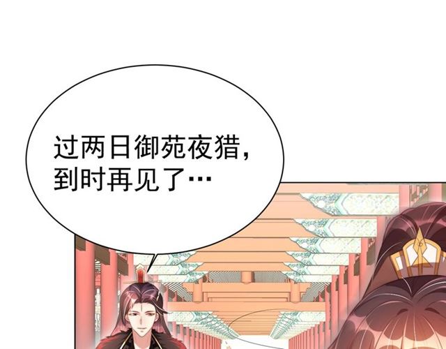 第13话 给我抱抱73