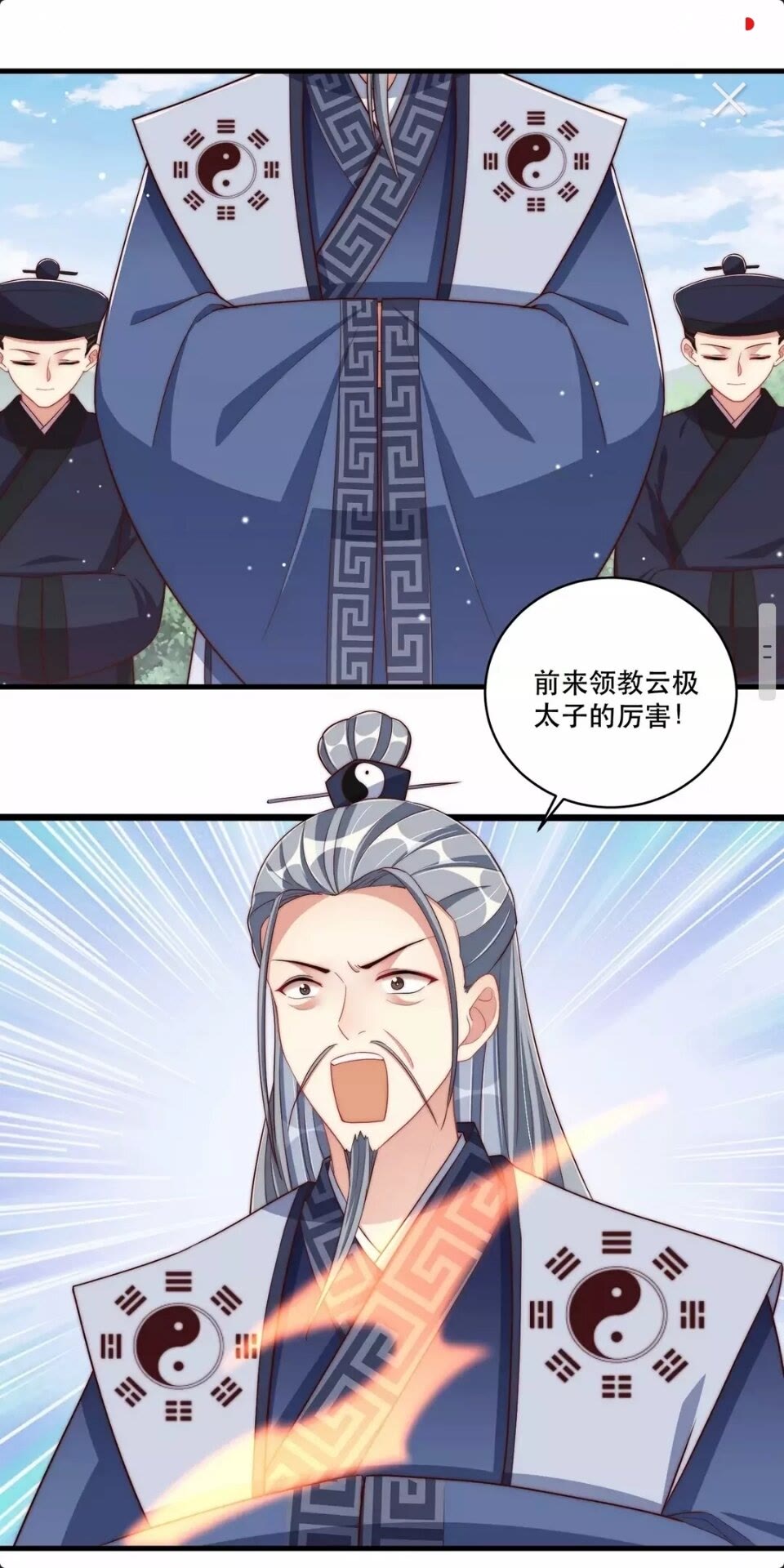 第65话 摸头杀11
