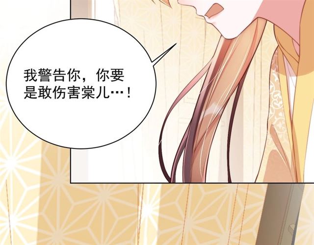 第9话 抱抱举高高！59