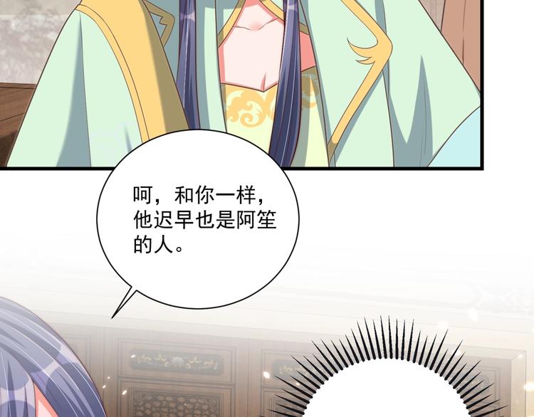 第79话 这是我哥哥41