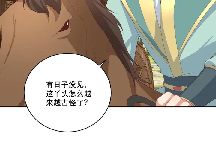 第122话 萧萼身份被拆穿60