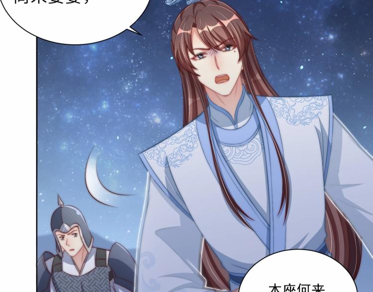 第85话 我是你师母！28