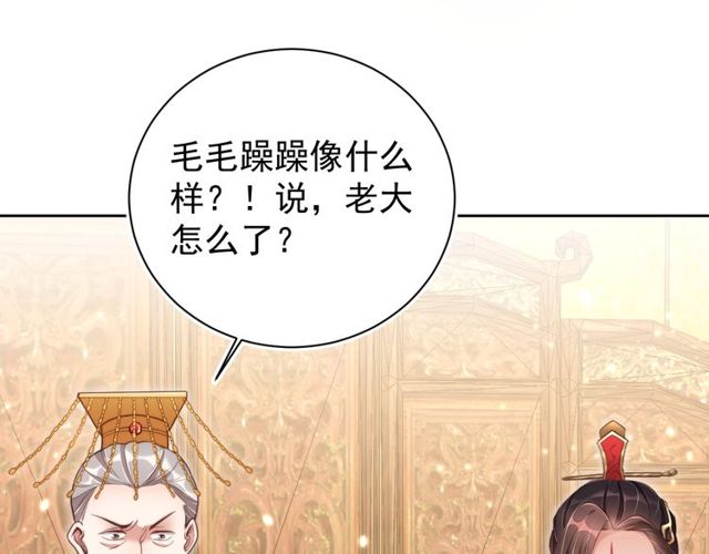 第6话 请君入瓮，瓮中捉?64