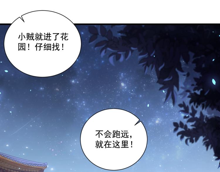 第83话 吃野食101