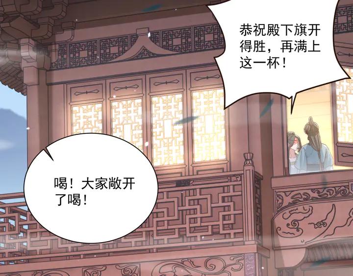 第97话 庆祝一番32