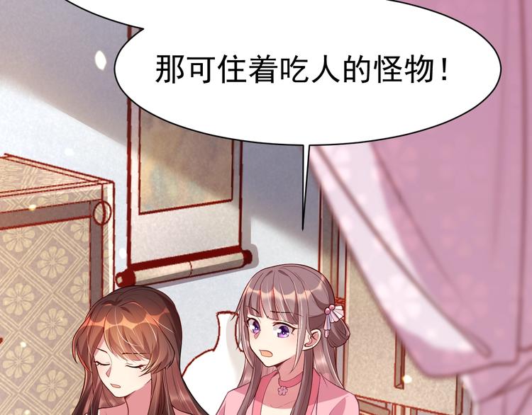第3话 蓦然回首，那人扭头就走31