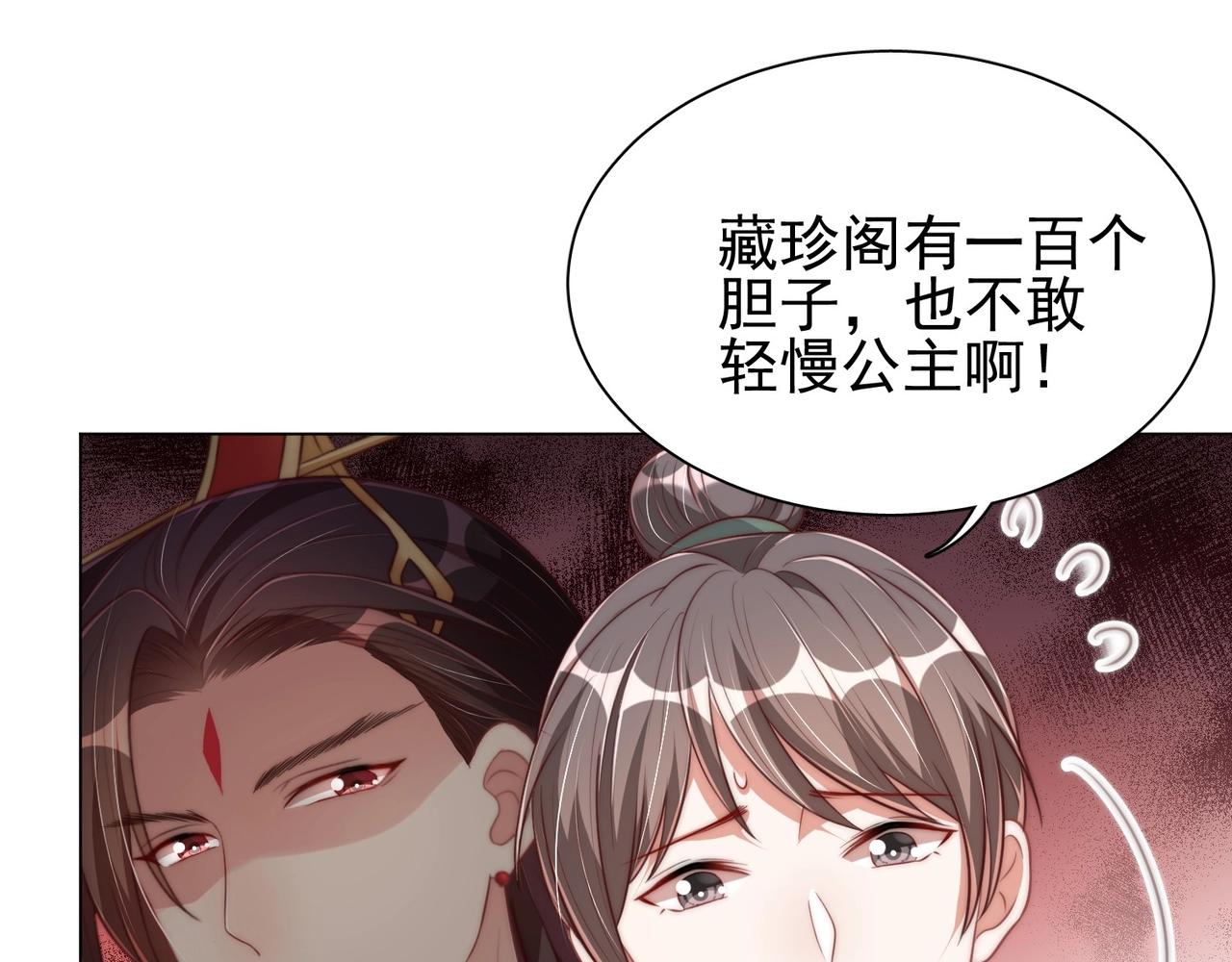 第37话 女装上瘾57