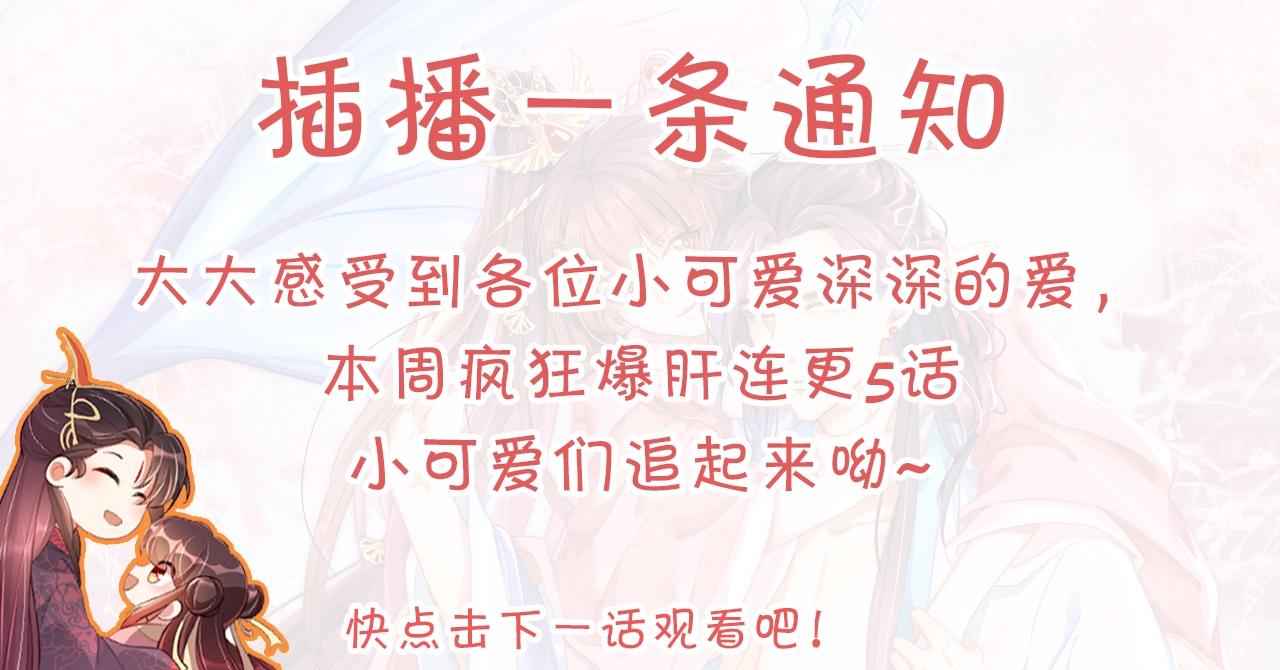 第40话 怜怜，可以吗？?92