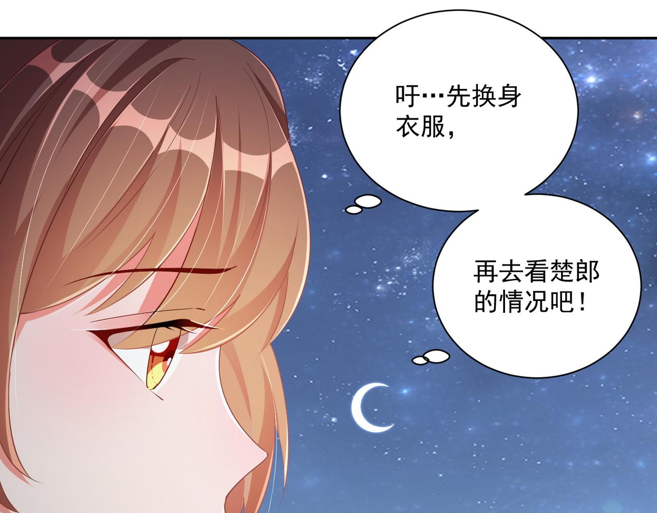 第113话  莫要负我7